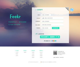 網站設計 打造卓越的用戶體驗與視覺吸引力