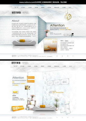 公司網頁模板設計與素材資源探索——以紅動中國為例