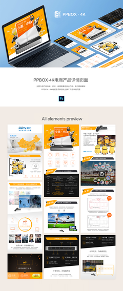 網頁設計中的產品詳情頁設計要點