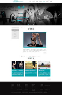 打造卓越用戶體驗 健身用品網頁設計與制作指南