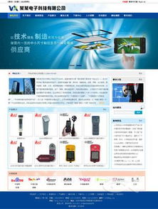 廈門網(wǎng)站設計與制作 一站式移動端與微信平臺解決方案