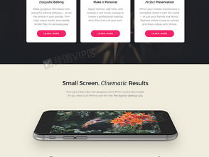 一站式獲取 高質(zhì)量App產(chǎn)品介紹網(wǎng)頁模板、PSD素材與企業(yè)級(jí)模板資源