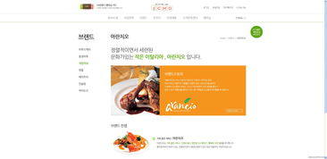 韓國(guó)ECMD食品企業(yè)官網(wǎng) 以清爽曲線與童趣界面，打造寓教于食的數(shù)字體驗(yàn)